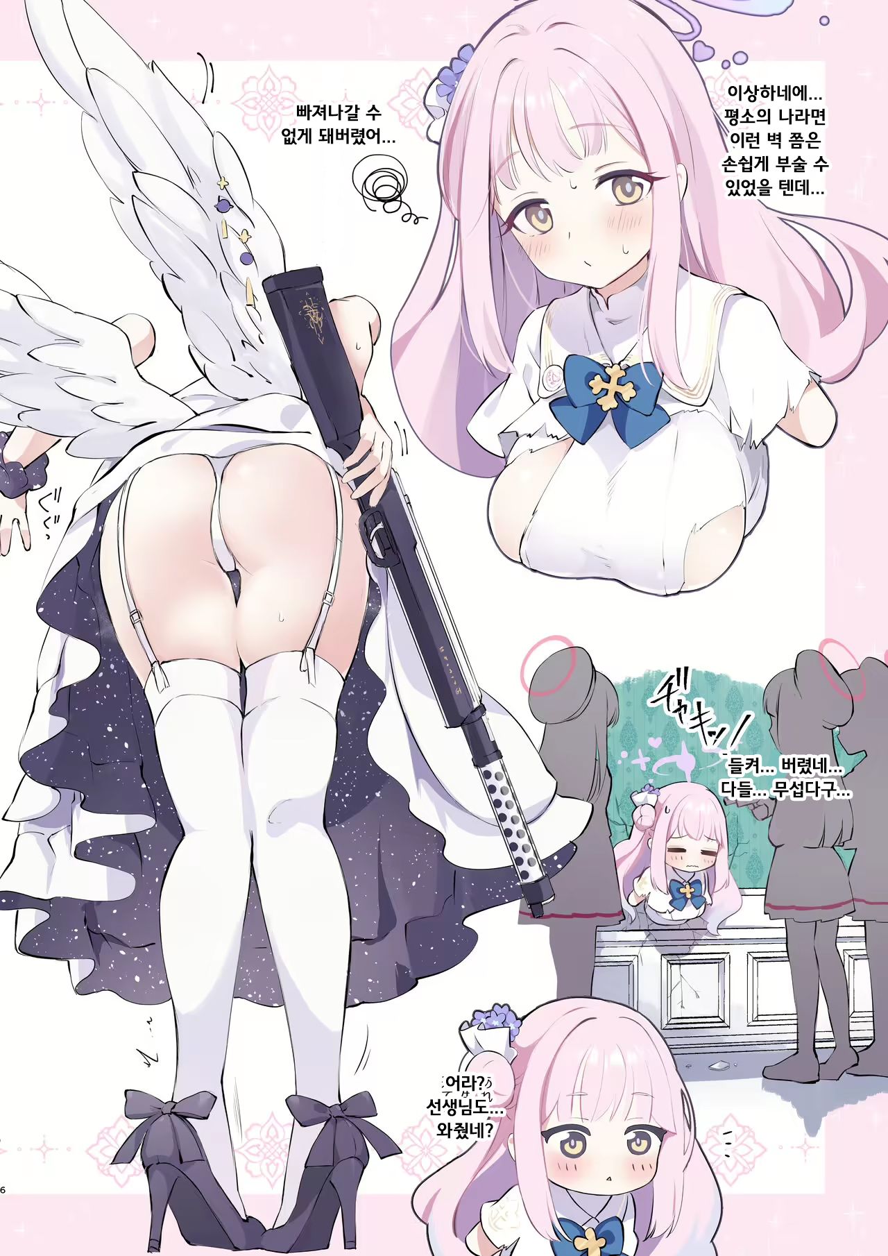 BluArch Kabeshiri-bu | 블루 아카  벽끼임부 page 6 full