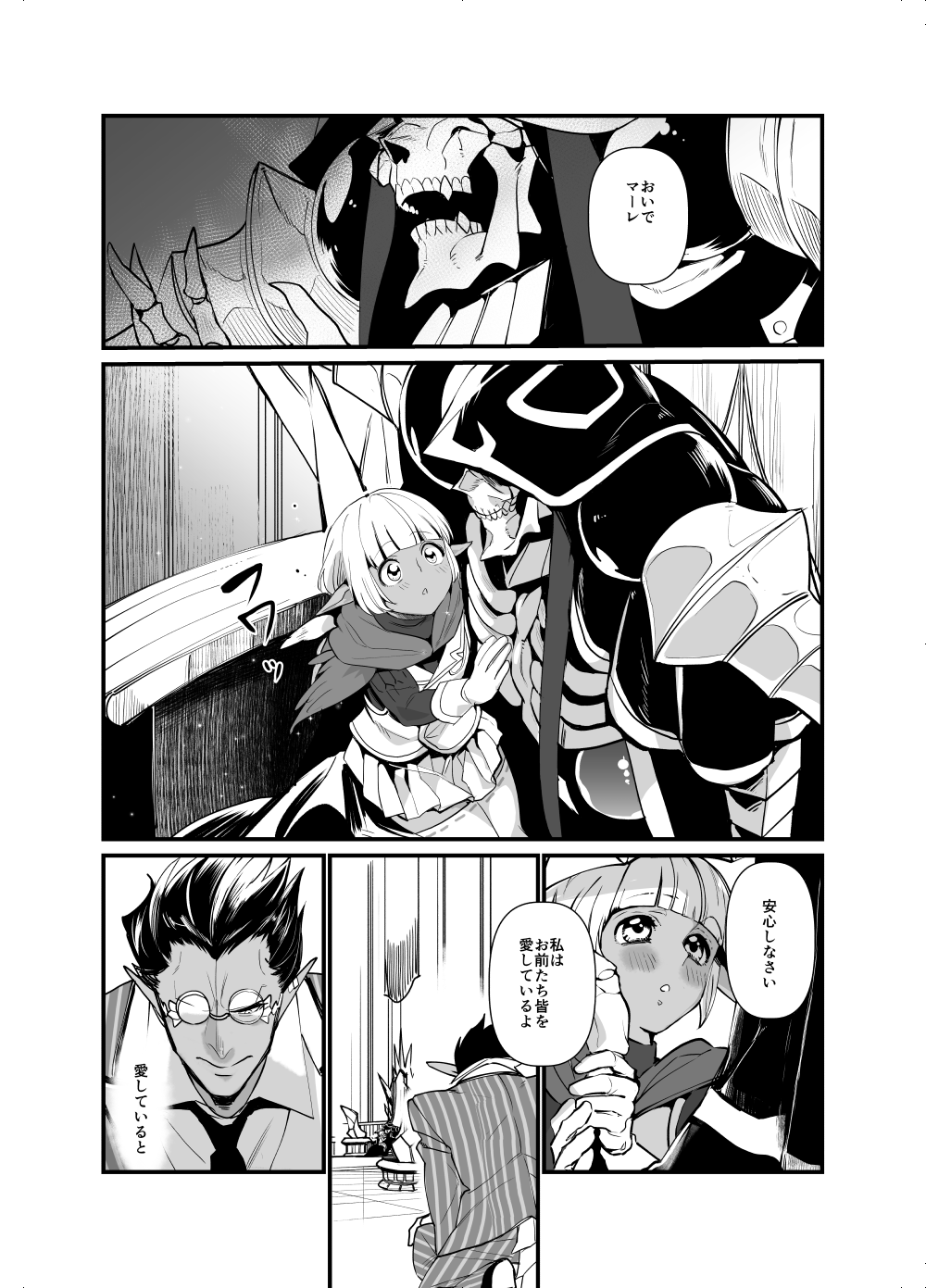 Ai o Kataru Tabi Zirconia o Hitotsu page 2 full