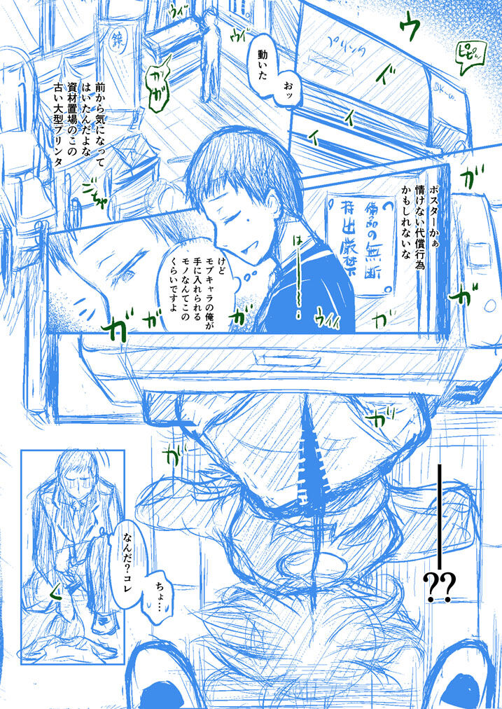 Houkago no Kyouzou Kaii Prototype page 4 full