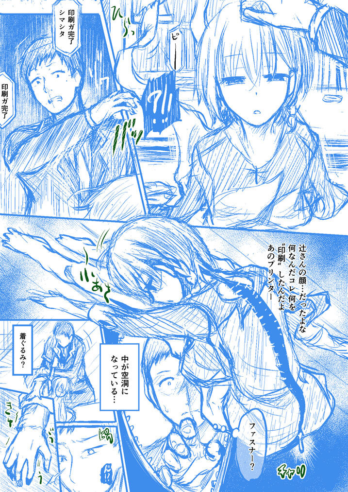 Houkago no Kyouzou Kaii Prototype page 5 full