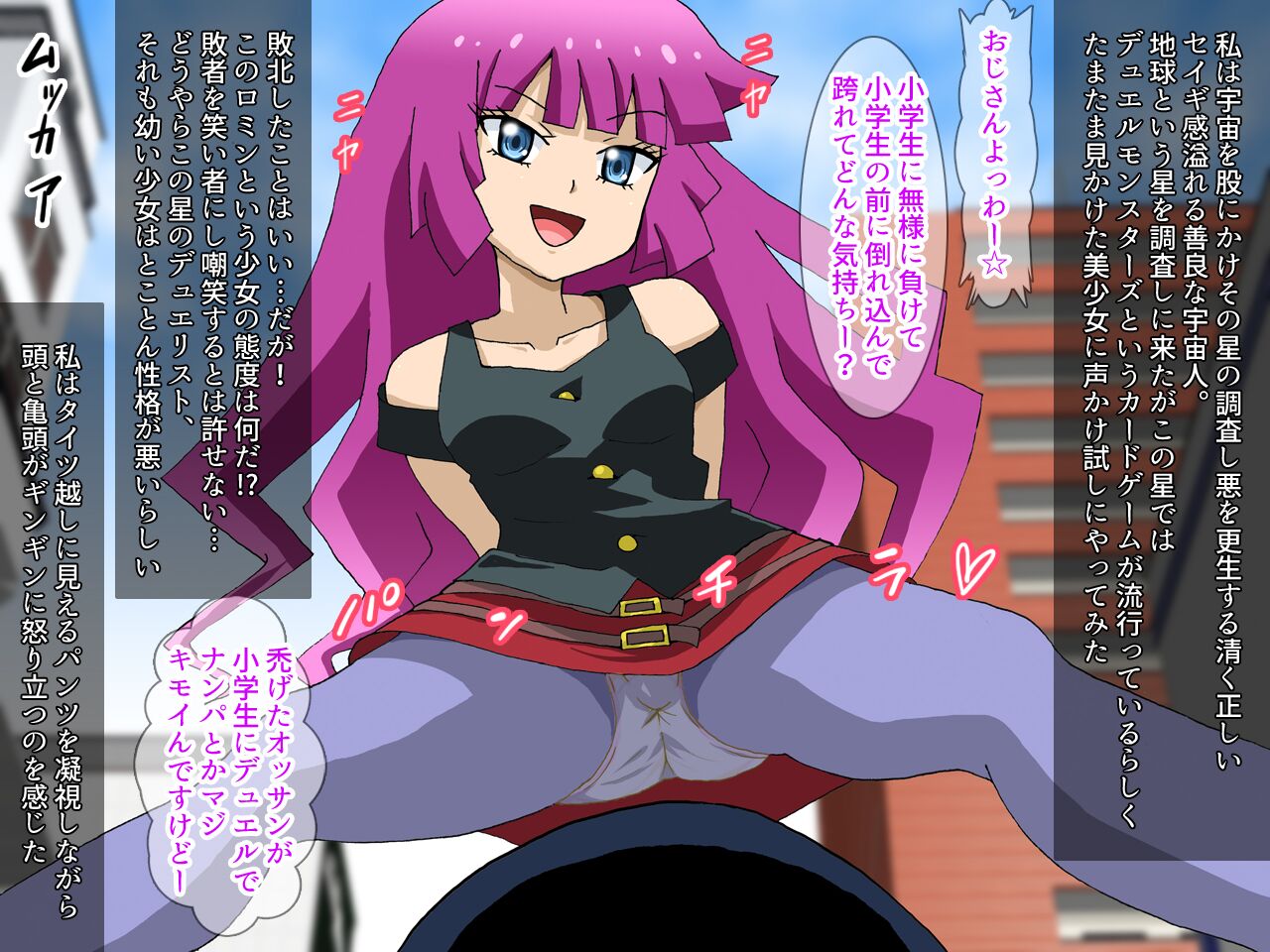 Yuugou Shoukan Mesugaki Romin &amp; Yuamu Wakarase 3P Hen page 2 full