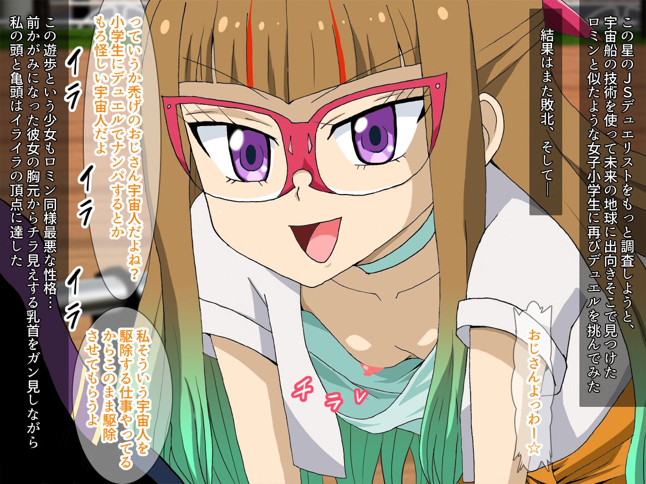 Yuugou Shoukan Mesugaki Romin &amp; Yuamu Wakarase 3P Hen page 3 full