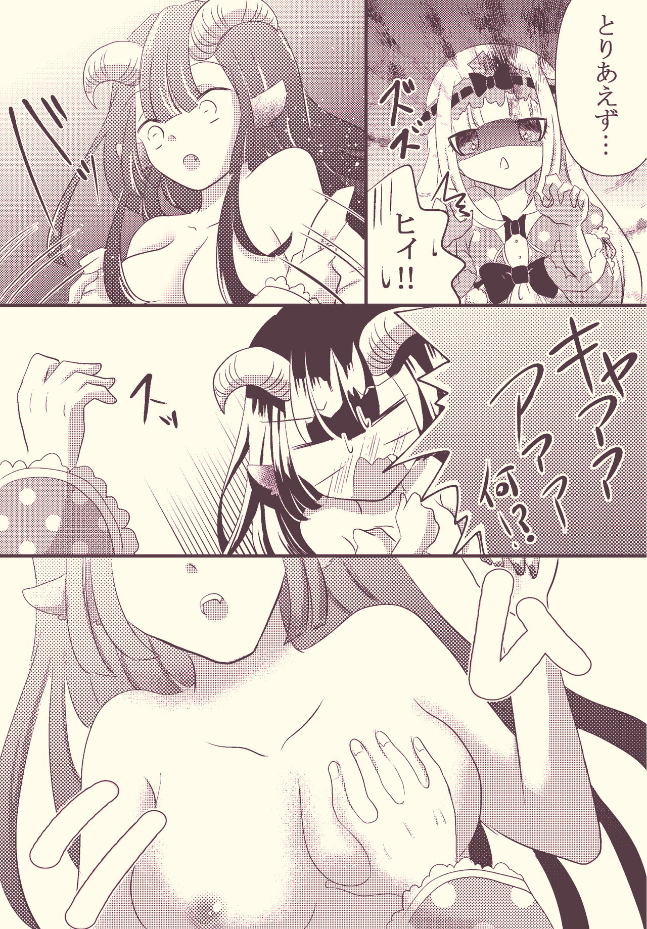 Jotaika Shuudoushi ? page 3 full