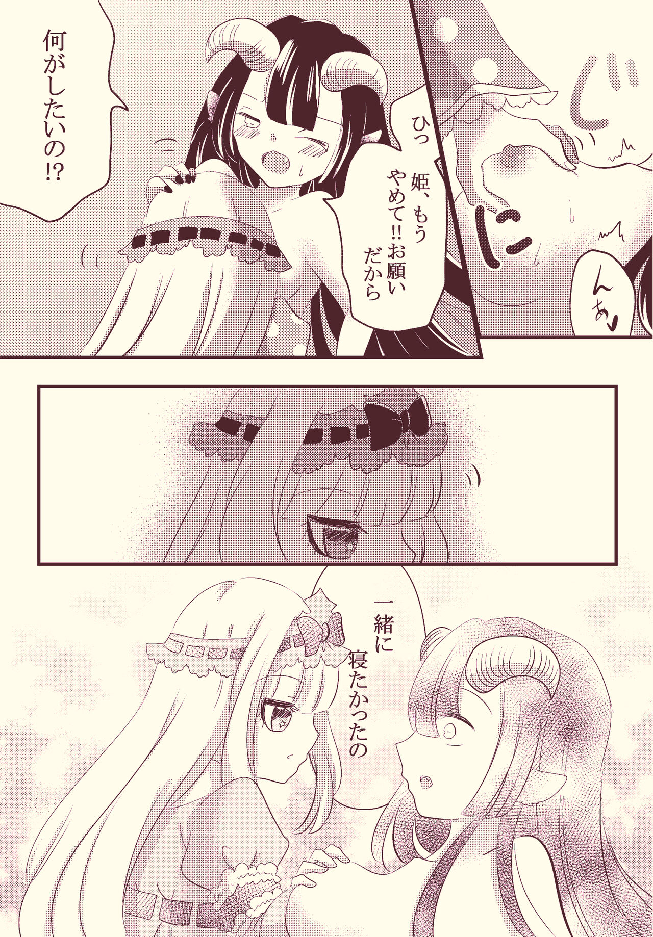 Jotaika Shuudoushi ? page 7 full