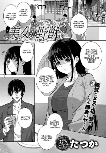 Bijo ga Yajuu - Beauty is a Beast   =NSS= cover