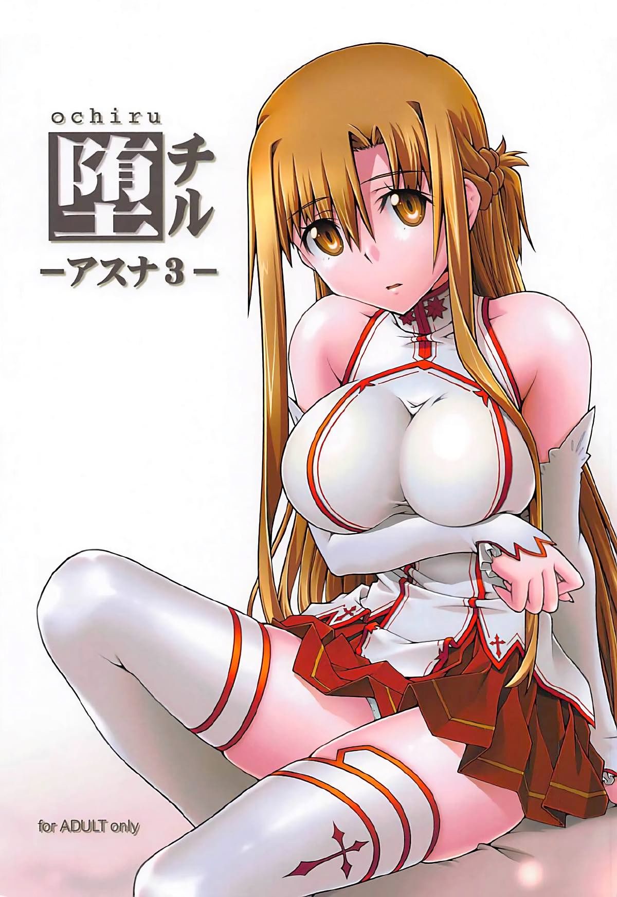 ochiru -asuna3- page 1 full