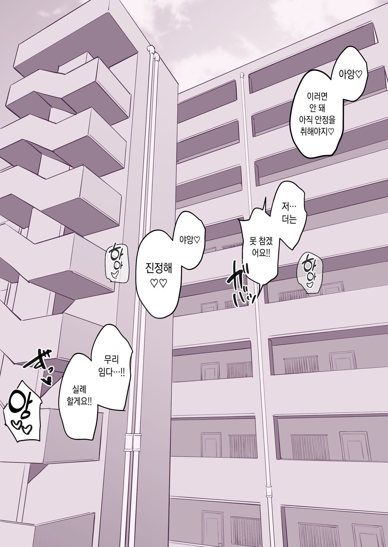 Kinjo no Hitozuma page 6 full