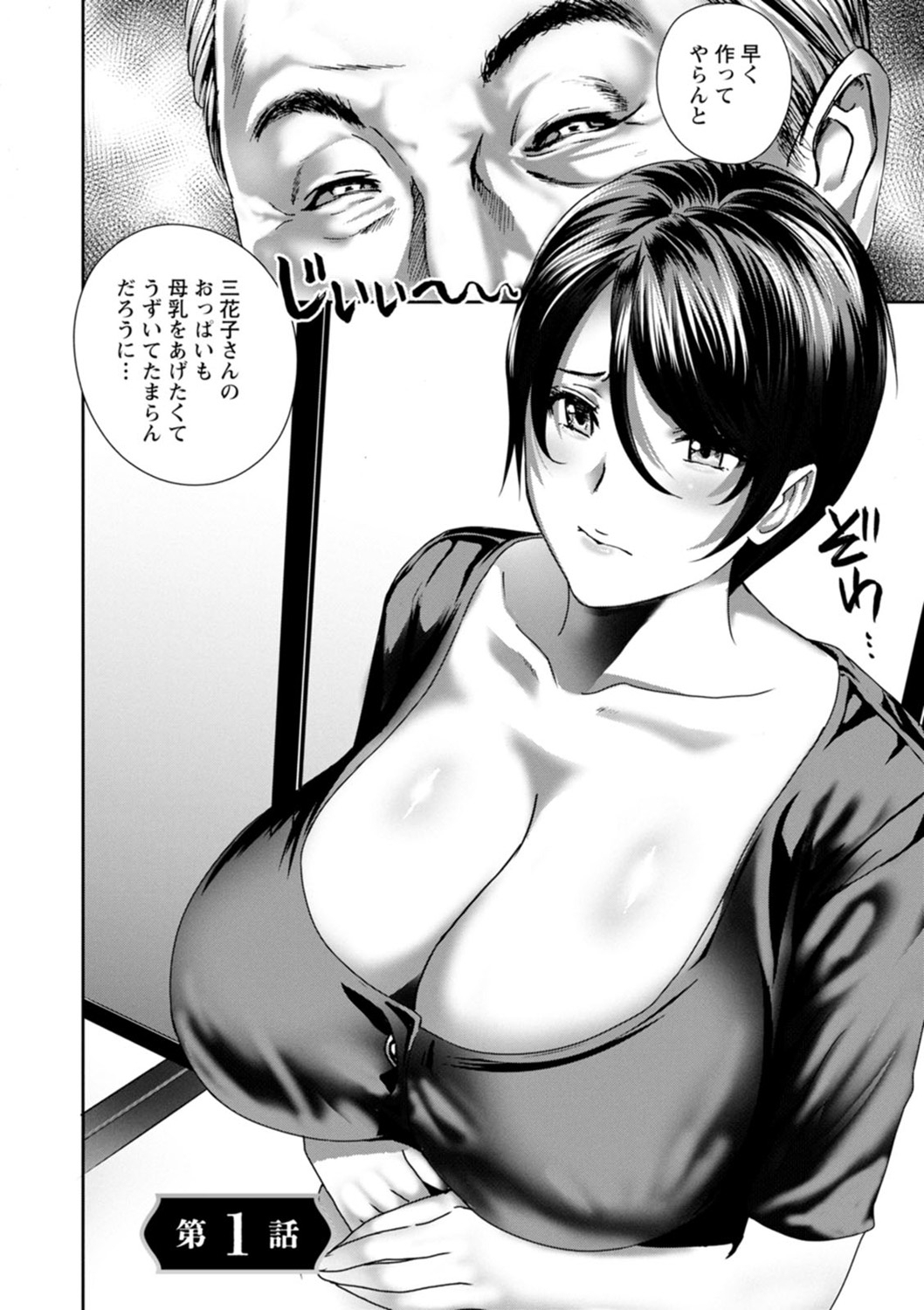 Fushidarana nikutai dosukebe gifu no ninshin shinan page 6 full