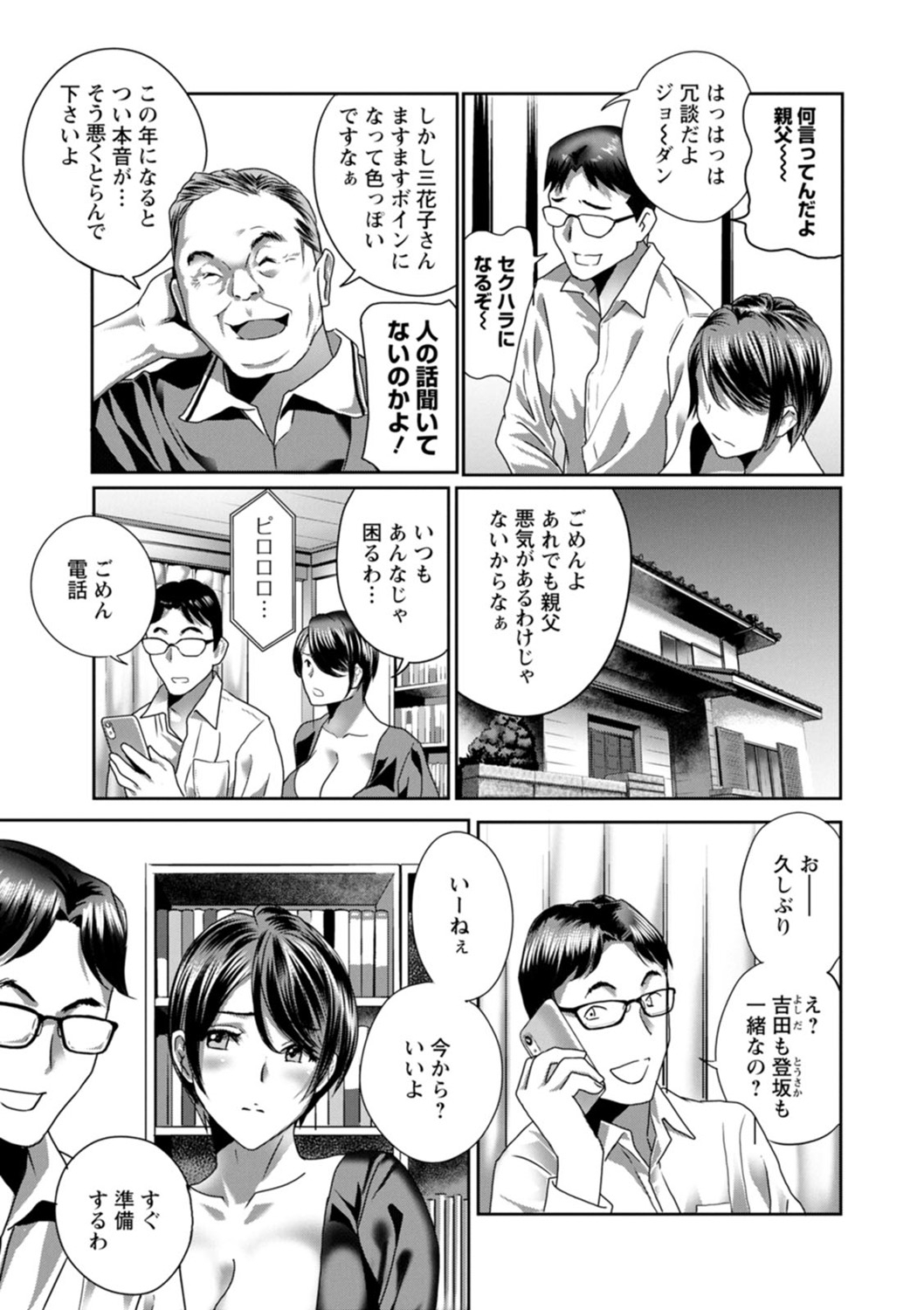Fushidarana nikutai dosukebe gifu no ninshin shinan page 7 full