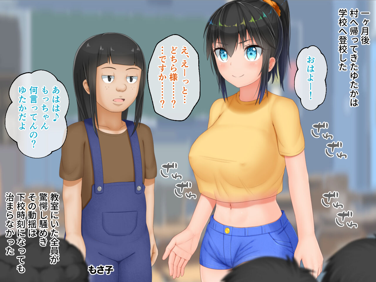 Muchi Muchikko wa Inaka Seikatsu Man Kitsu-chuu! Zenpen ~Minotta Kyonyuu ni Minna Muchuu~ page 3 full