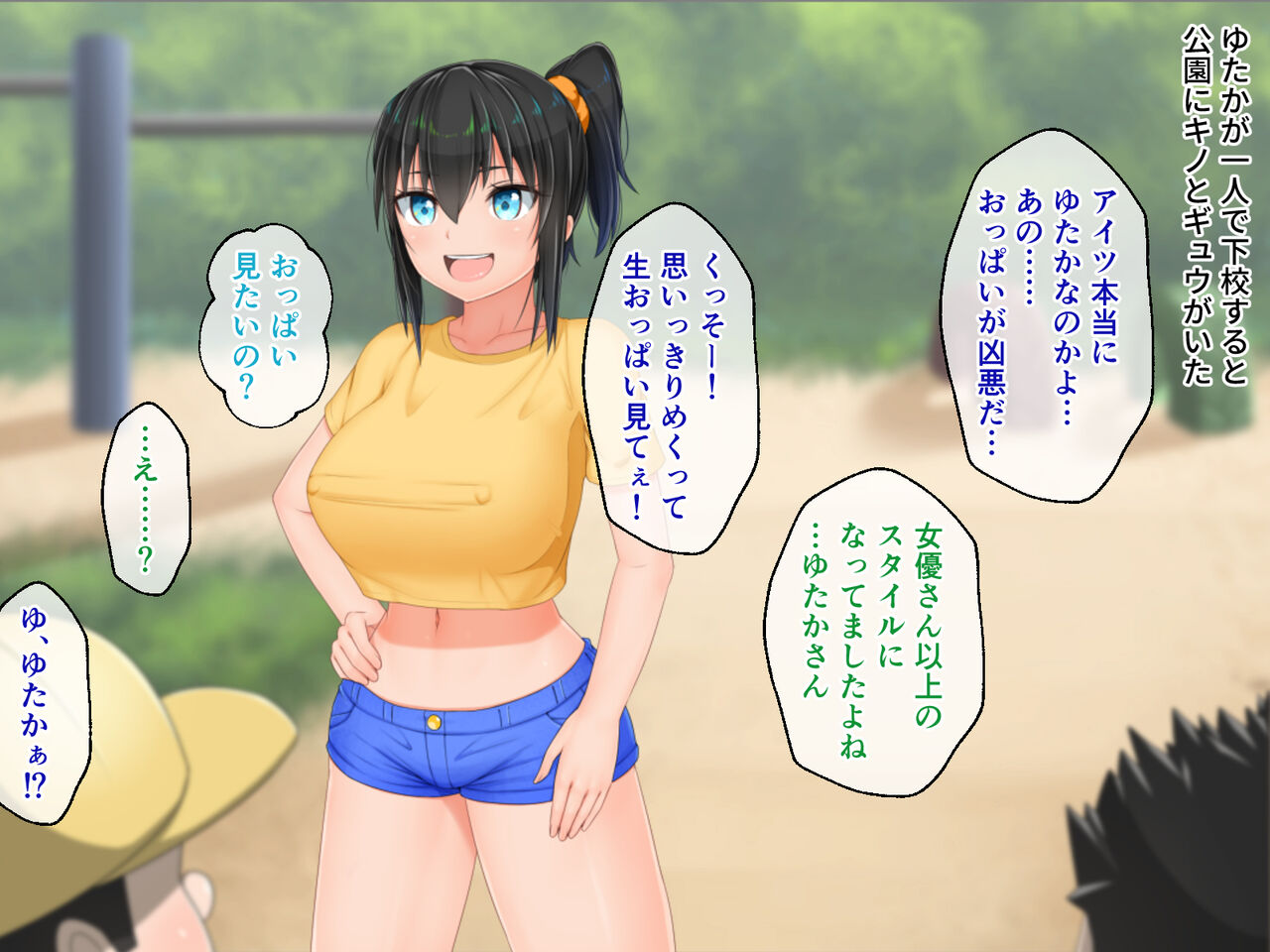 Muchi Muchikko wa Inaka Seikatsu Man Kitsu-chuu! Zenpen ~Minotta Kyonyuu ni Minna Muchuu~ page 4 full