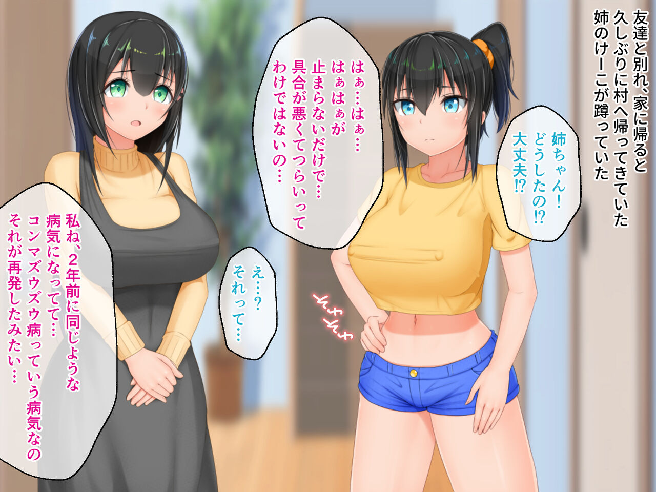 Muchi Muchikko wa Inaka Seikatsu Man Kitsu-chuu! Zenpen ~Minotta Kyonyuu ni Minna Muchuu~ page 7 full