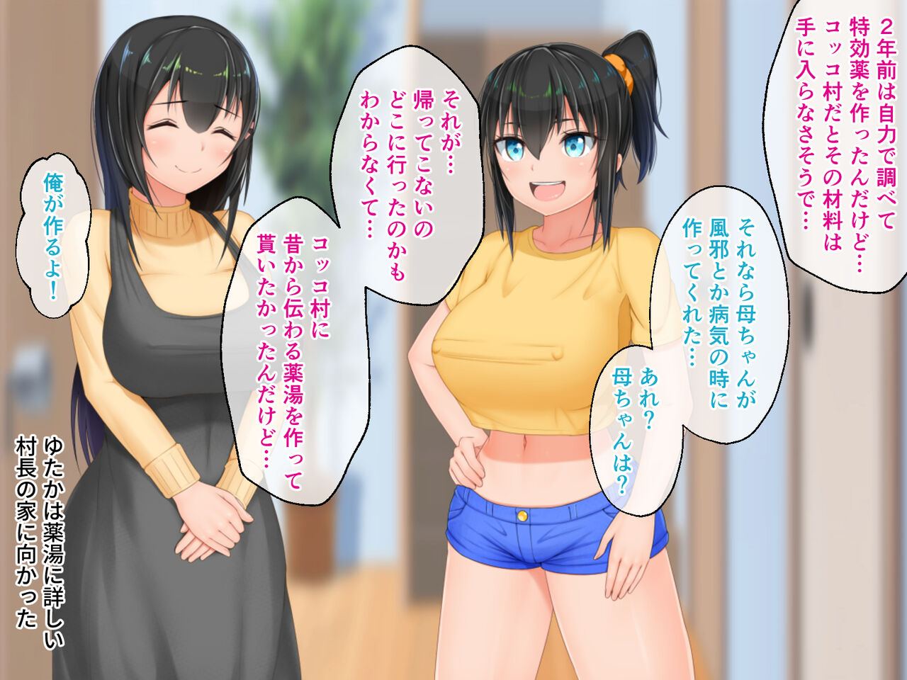 Muchi Muchikko wa Inaka Seikatsu Man Kitsu-chuu! Zenpen ~Minotta Kyonyuu ni Minna Muchuu~ page 8 full