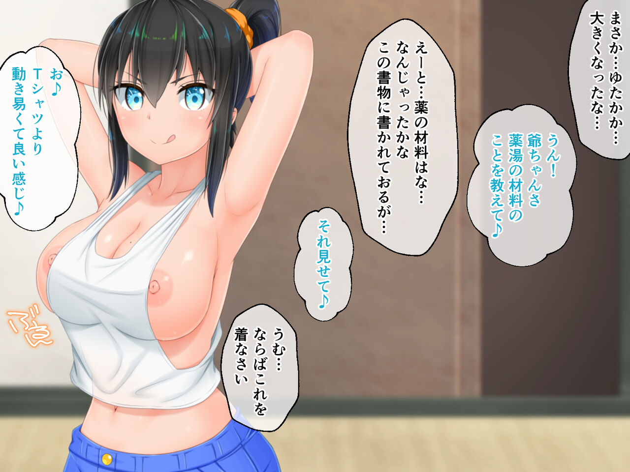 Muchi Muchikko wa Inaka Seikatsu Man Kitsu-chuu! Zenpen ~Minotta Kyonyuu ni Minna Muchuu~ page 9 full
