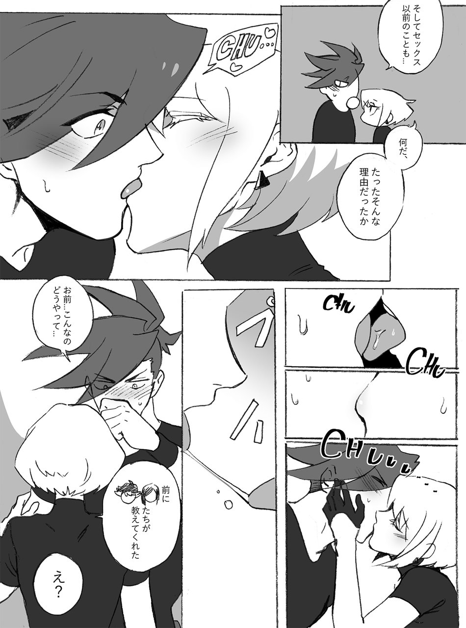 Galo x Lio R-18 Ero Manga page 4 full