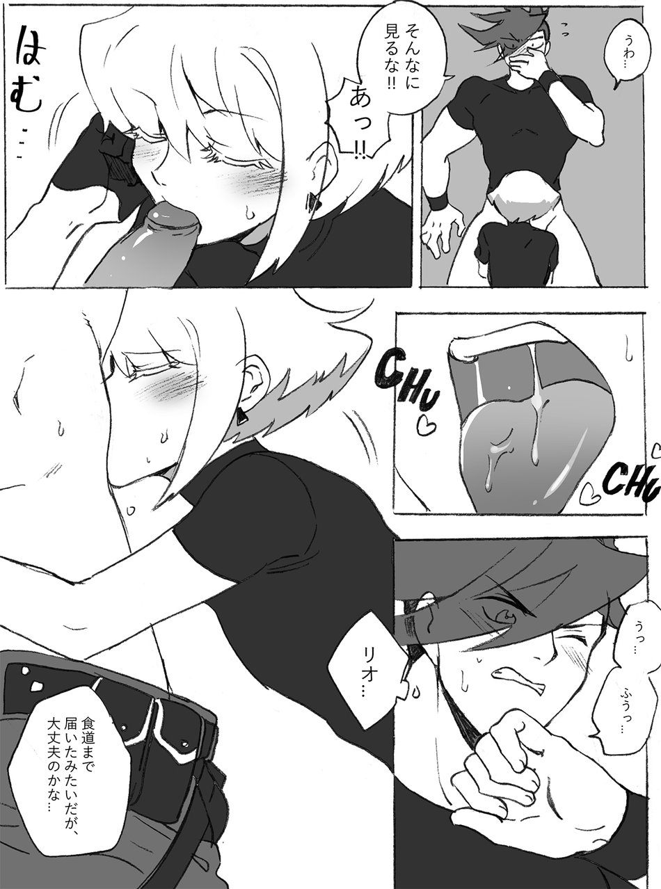 Galo x Lio R-18 Ero Manga page 6 full