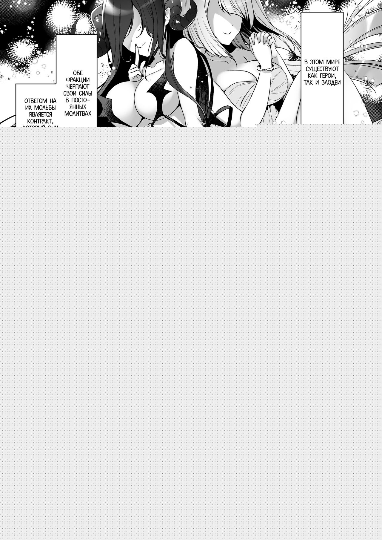Tsuyo tsuyo Mesugaki Villain to Yowa yowa Hero no Ore | Очень-очень сильная и дерзкая злодейка и я, очень-очень слабый герой page 2 full