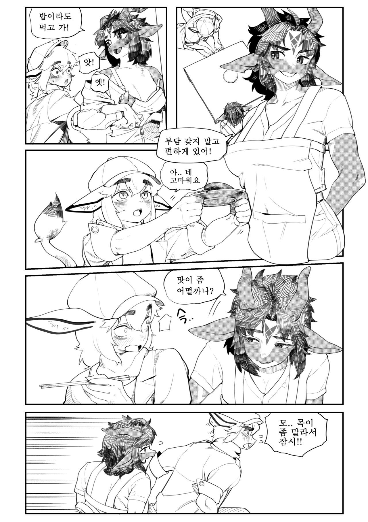 친절한 이웃누나 page 4 full