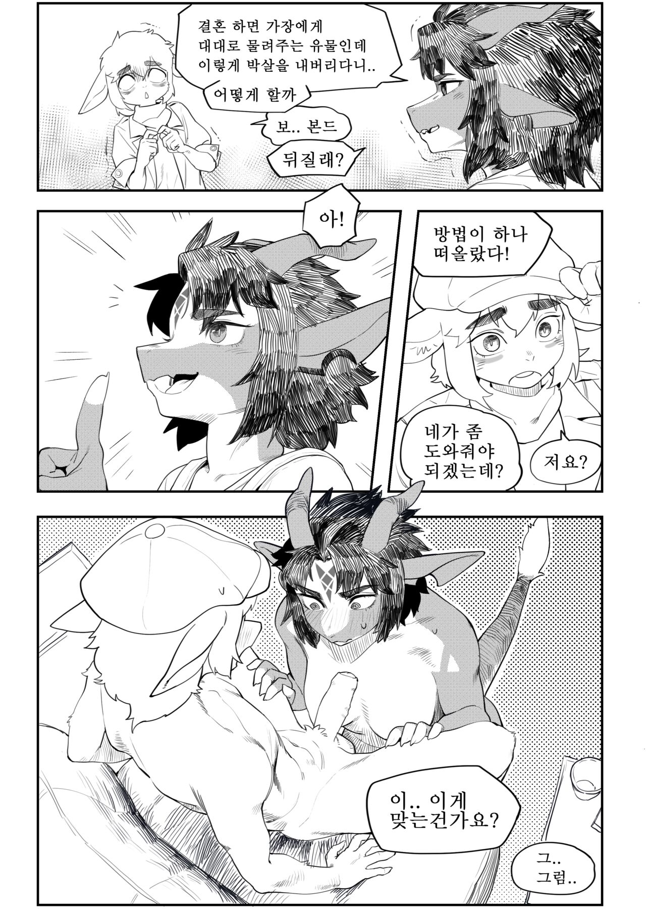 친절한 이웃누나 page 6 full