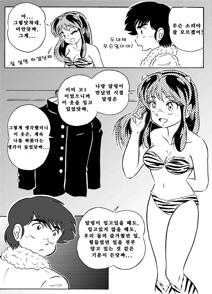 And make it better page 10 full