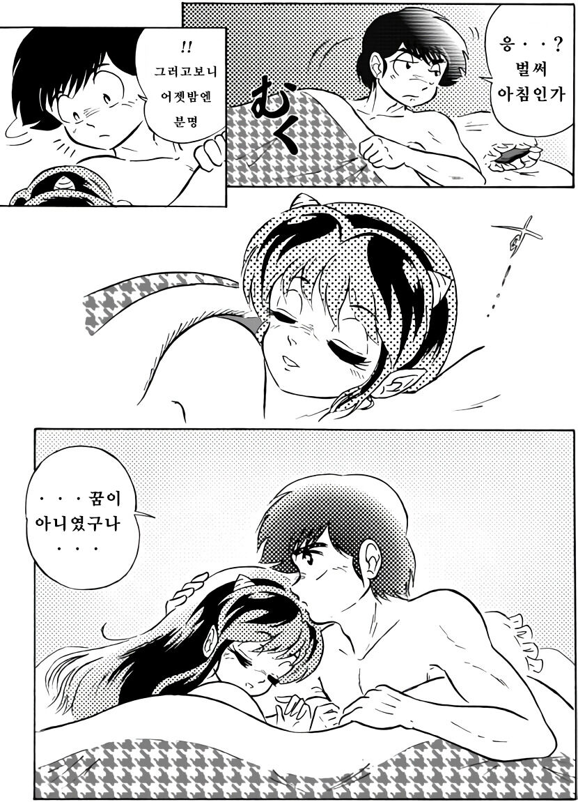 And make it better page 3 full