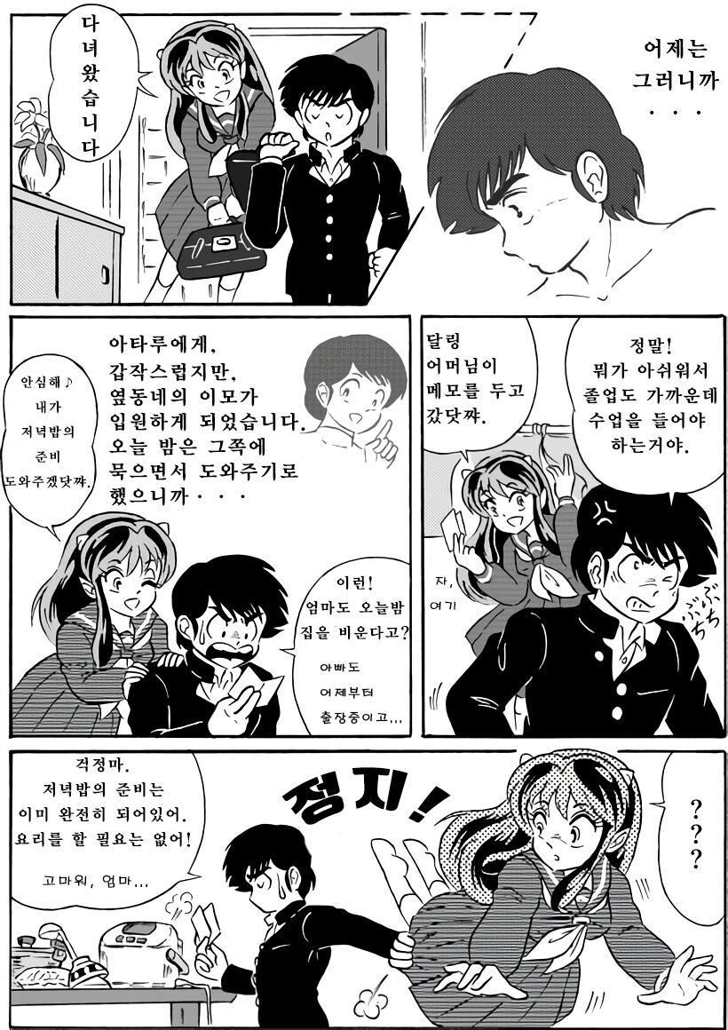 And make it better page 4 full