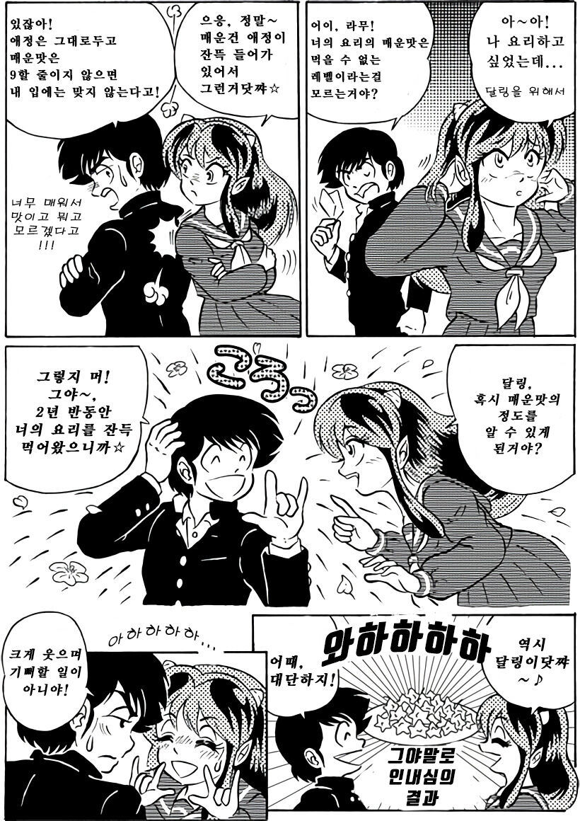 And make it better page 5 full