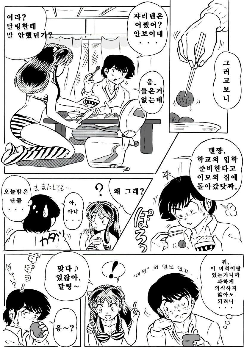 And make it better page 6 full