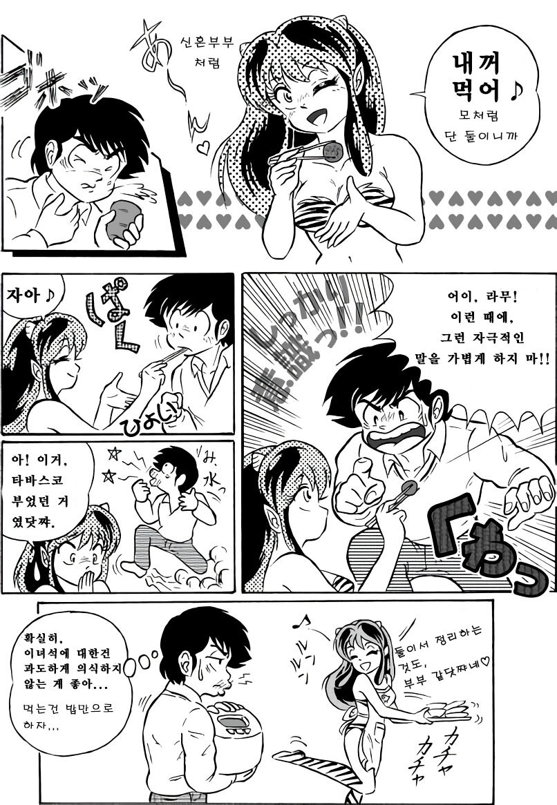 And make it better page 7 full