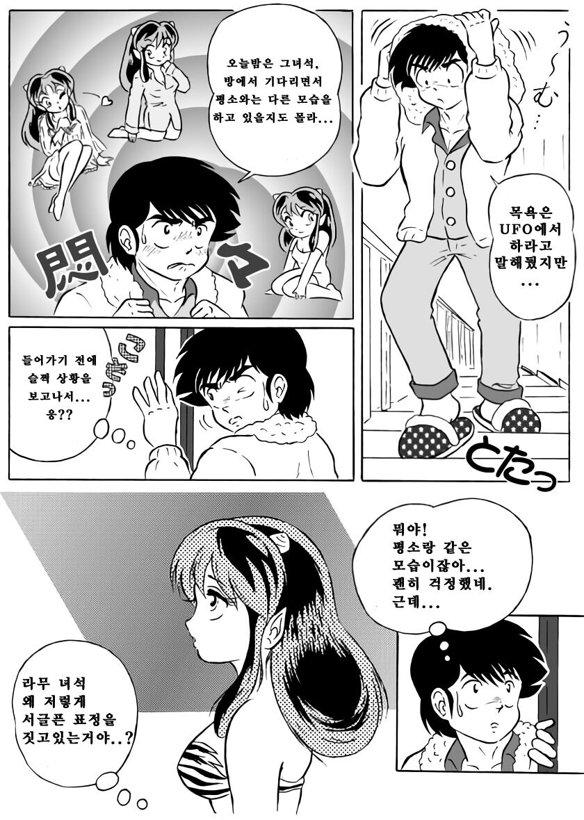And make it better page 8 full