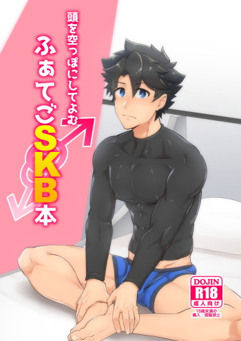 Atama o Karappo ni Shite Yomu FateGO SKB Bon cover