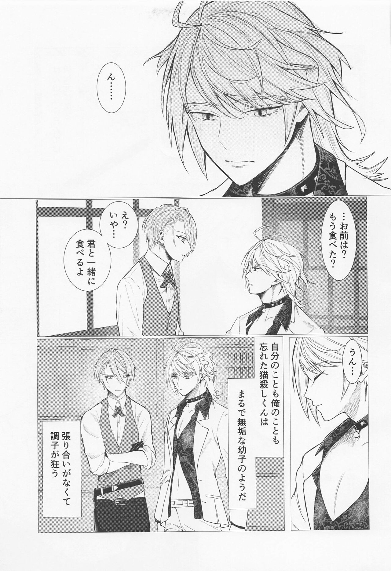 kiokuoshinattanansenichimonjinohanashi page 4 full