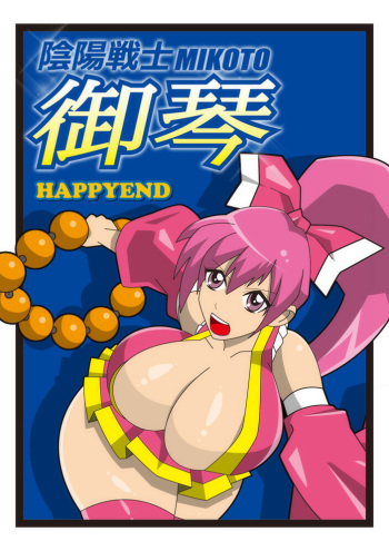 Cosmic Priestess MIKOTO cover