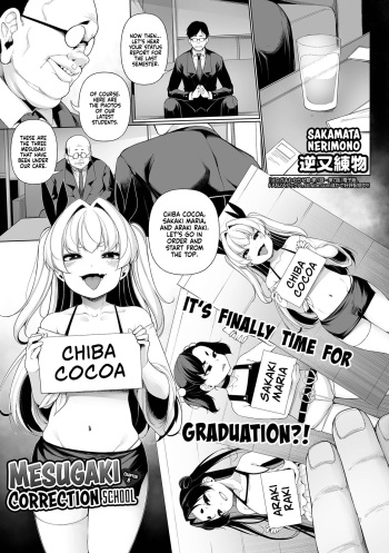 Mesugaki Wakarase Jyuku 8 | Mesugaki Correction School 8 cover
