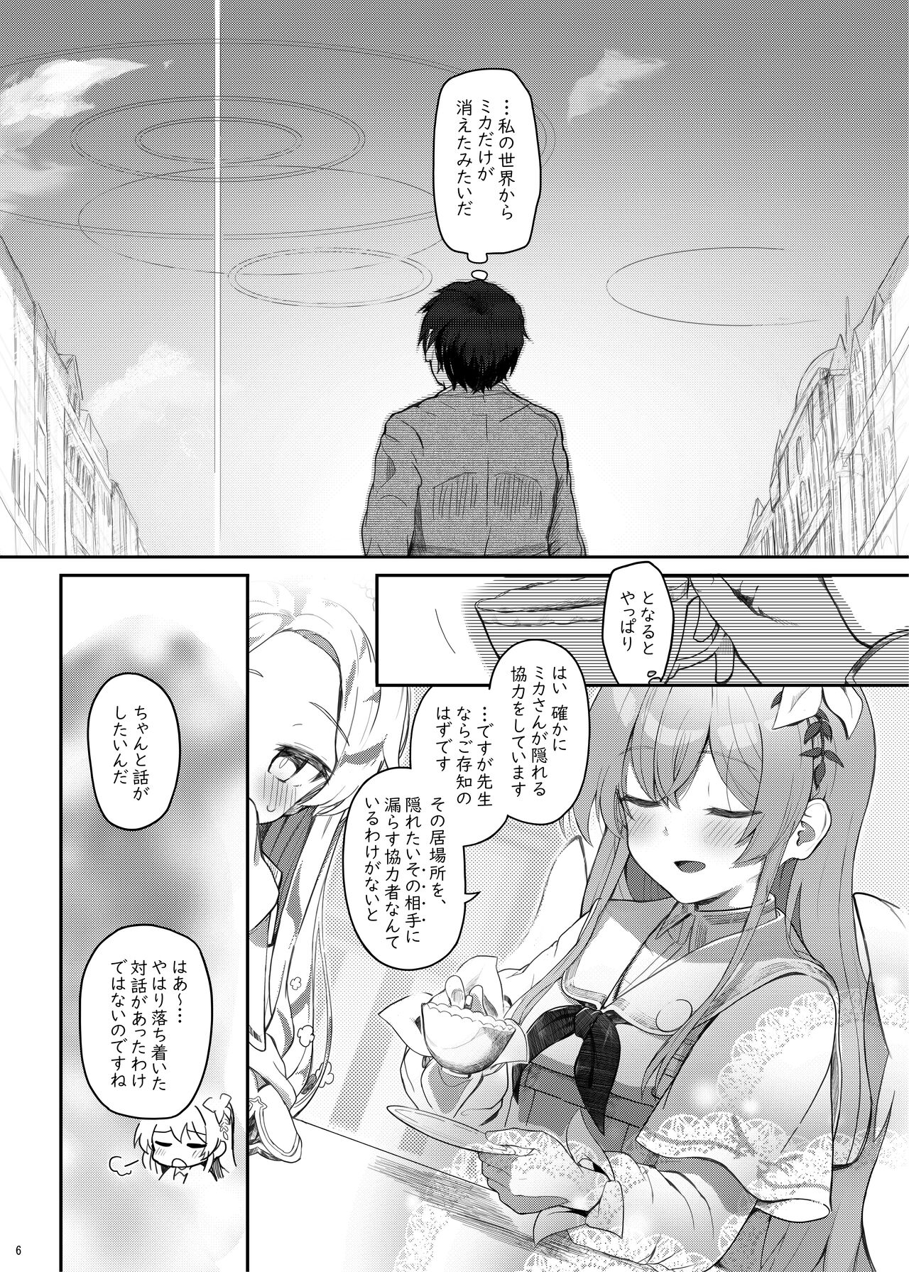 Tenshi de Warui Ko  DEAREST page 5 full