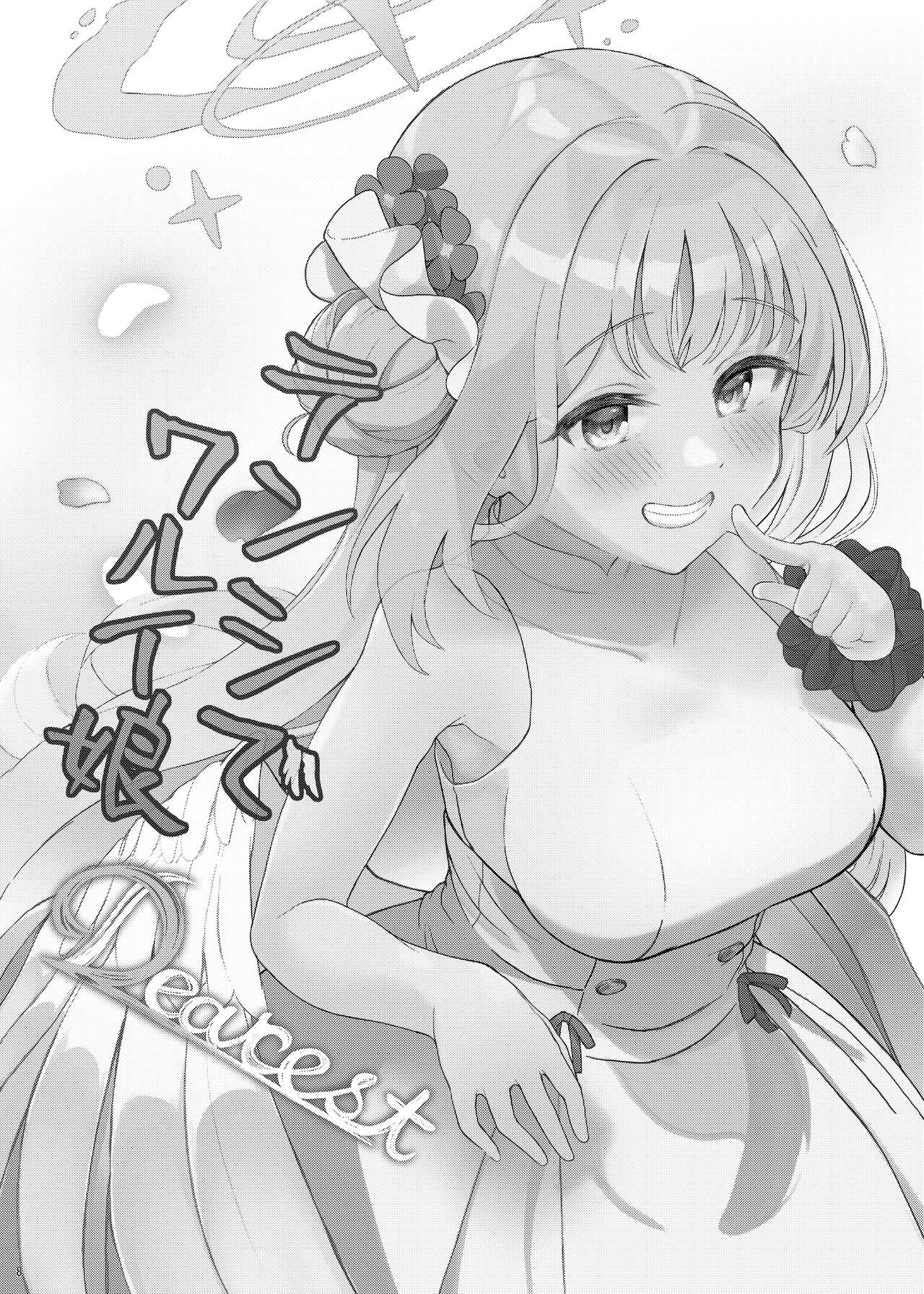 Tenshi de Warui Ko  DEAREST page 7 full