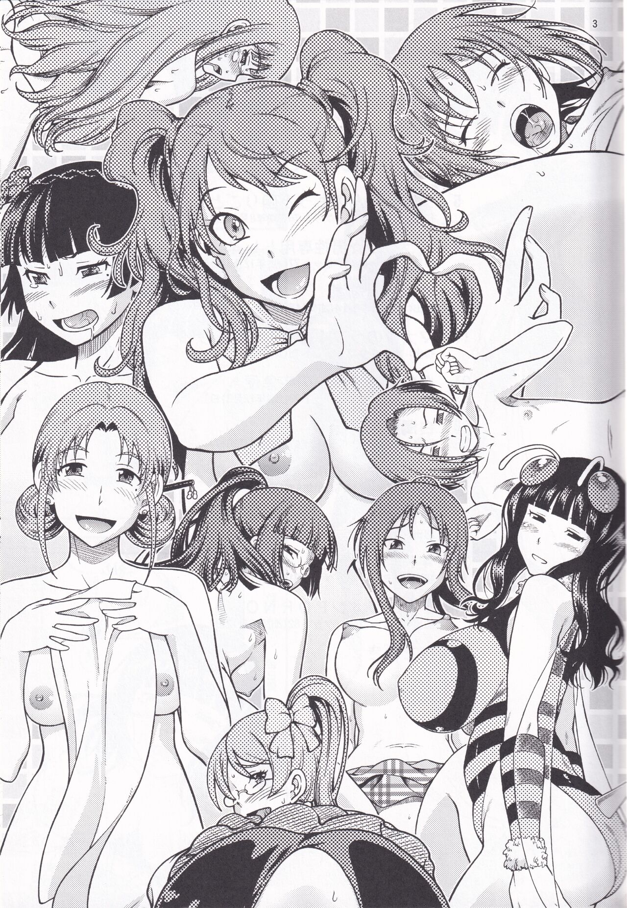 Kensou Ogawa Omake Manga Collection page 2 full