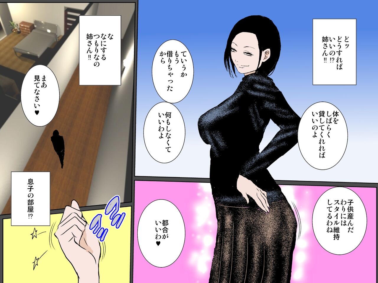 Bitchina oba ni odosa rete ugokenu haha no nikutai o musabori makuru musuko page 7 full