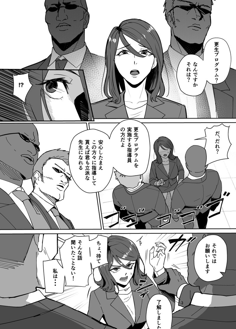 Corporal Punishment Teacher Rehabilitation Program page 3 full