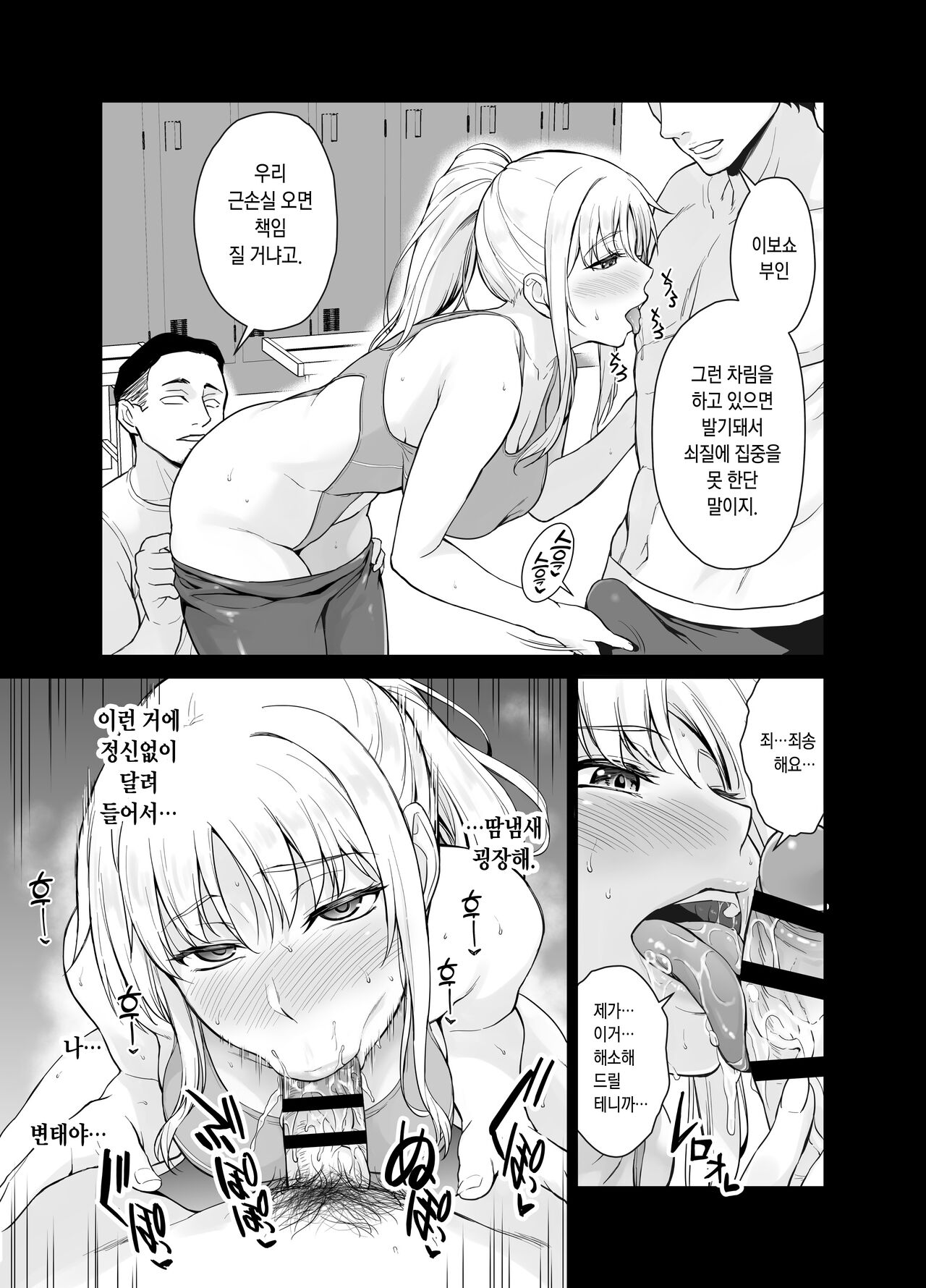 Eroi Shin mama ni oni bokki o misetsukete mitara | 야한 싱글맘에게 악마 발기를 보여주면 page 10 full