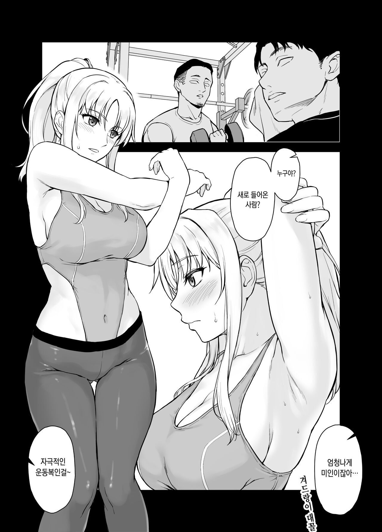 Eroi Shin mama ni oni bokki o misetsukete mitara | 야한 싱글맘에게 악마 발기를 보여주면 page 5 full