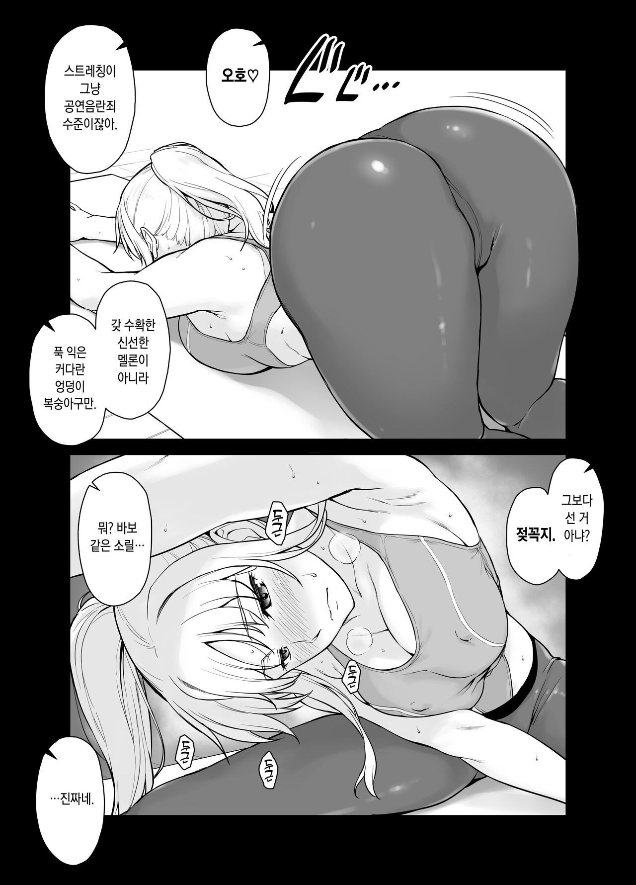 Eroi Shin mama ni oni bokki o misetsukete mitara | 야한 싱글맘에게 악마 발기를 보여주면 page 6 full