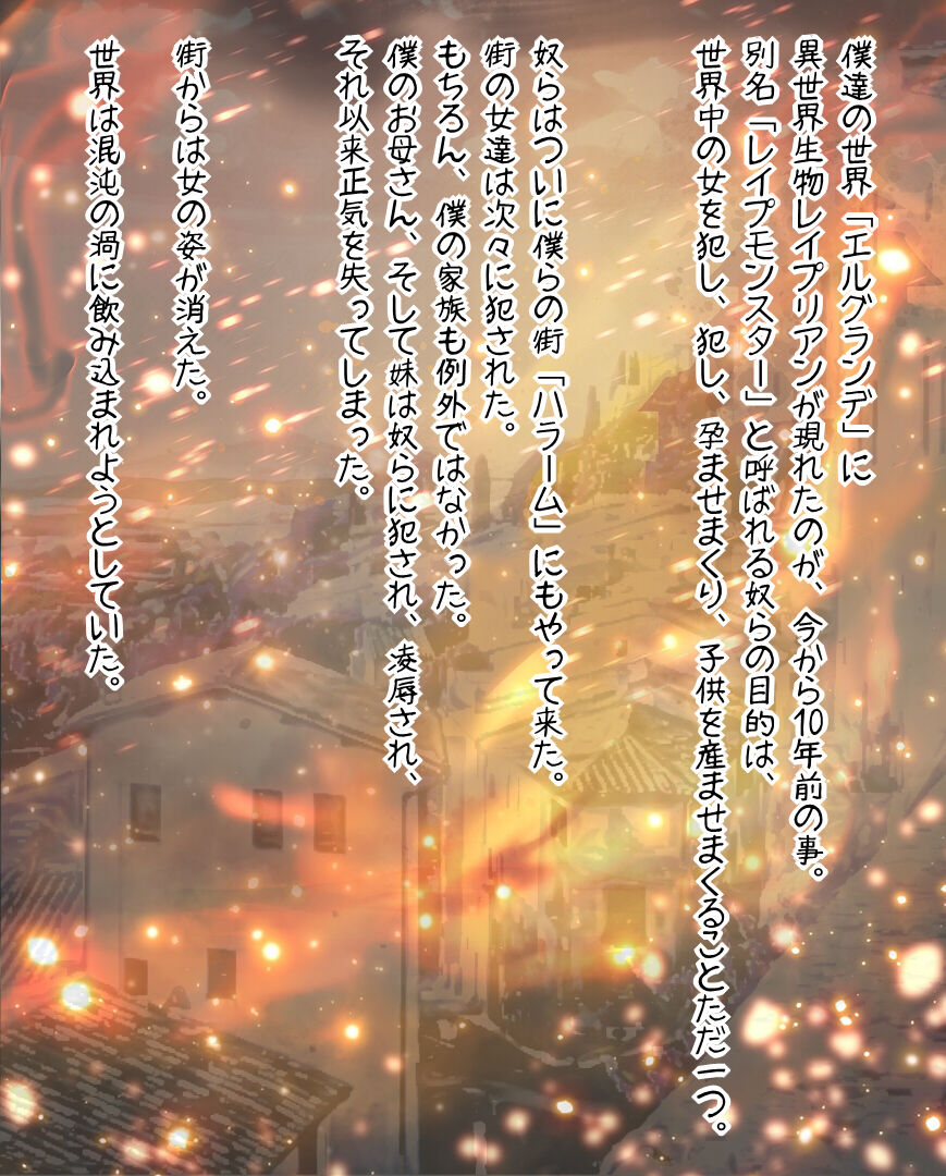Kōketsu no otome Erufu no ganbō o hikidashitara `reipu sa reru no daisuki kusobitchi' ni nari hateta! page 2 full