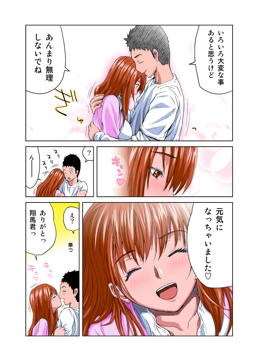 HiME-Mania Vol. 15 page 10 full