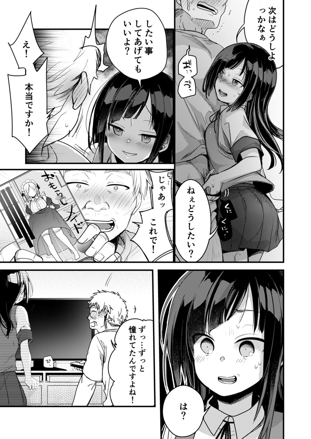 Tsutome Saki no Musume-san o Oishiku Itadaku Hon Soushuuhen Kakioroshi  1~23 page 10 full