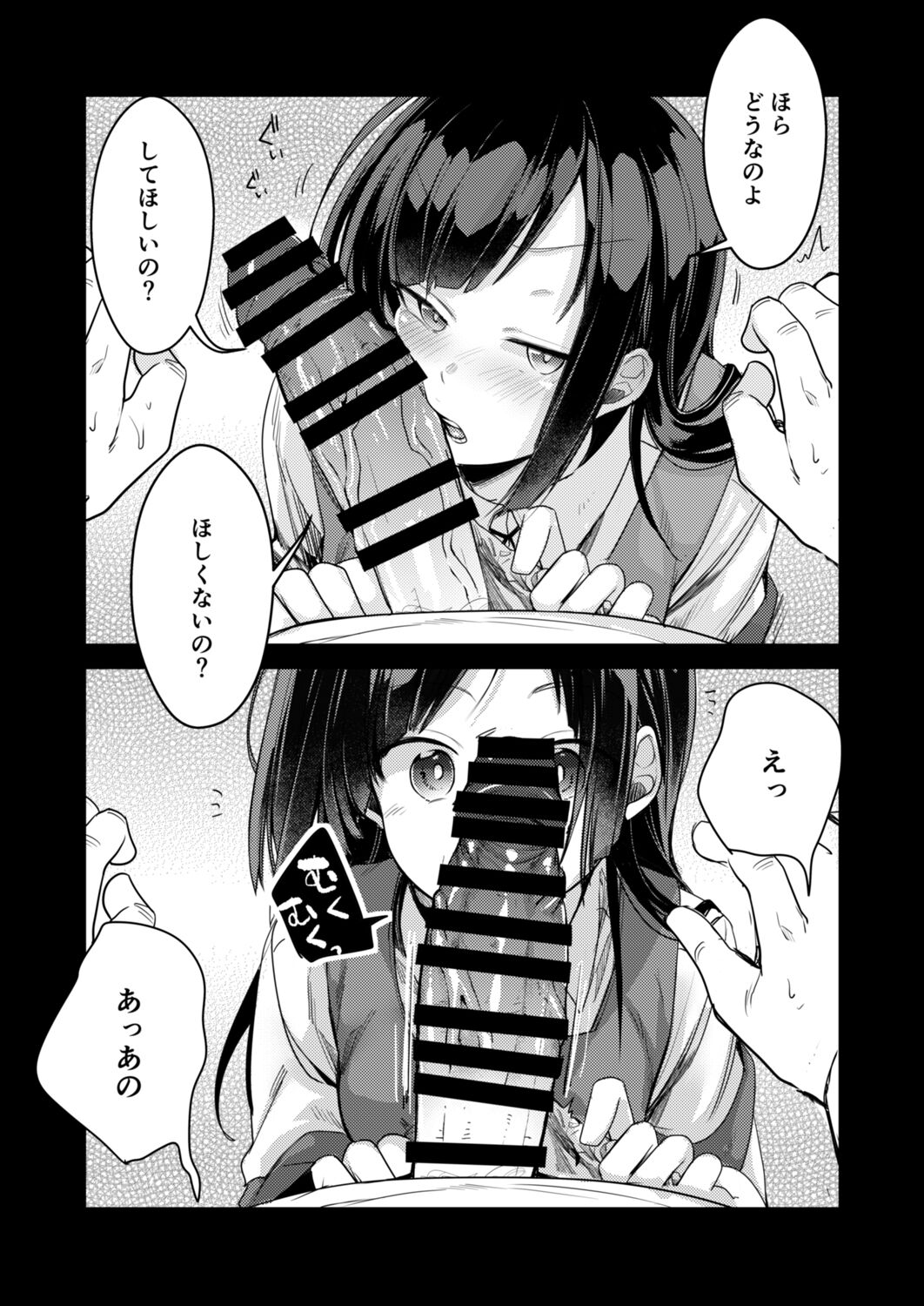 Tsutome Saki no Musume-san o Oishiku Itadaku Hon Soushuuhen Kakioroshi  1~23 page 6 full