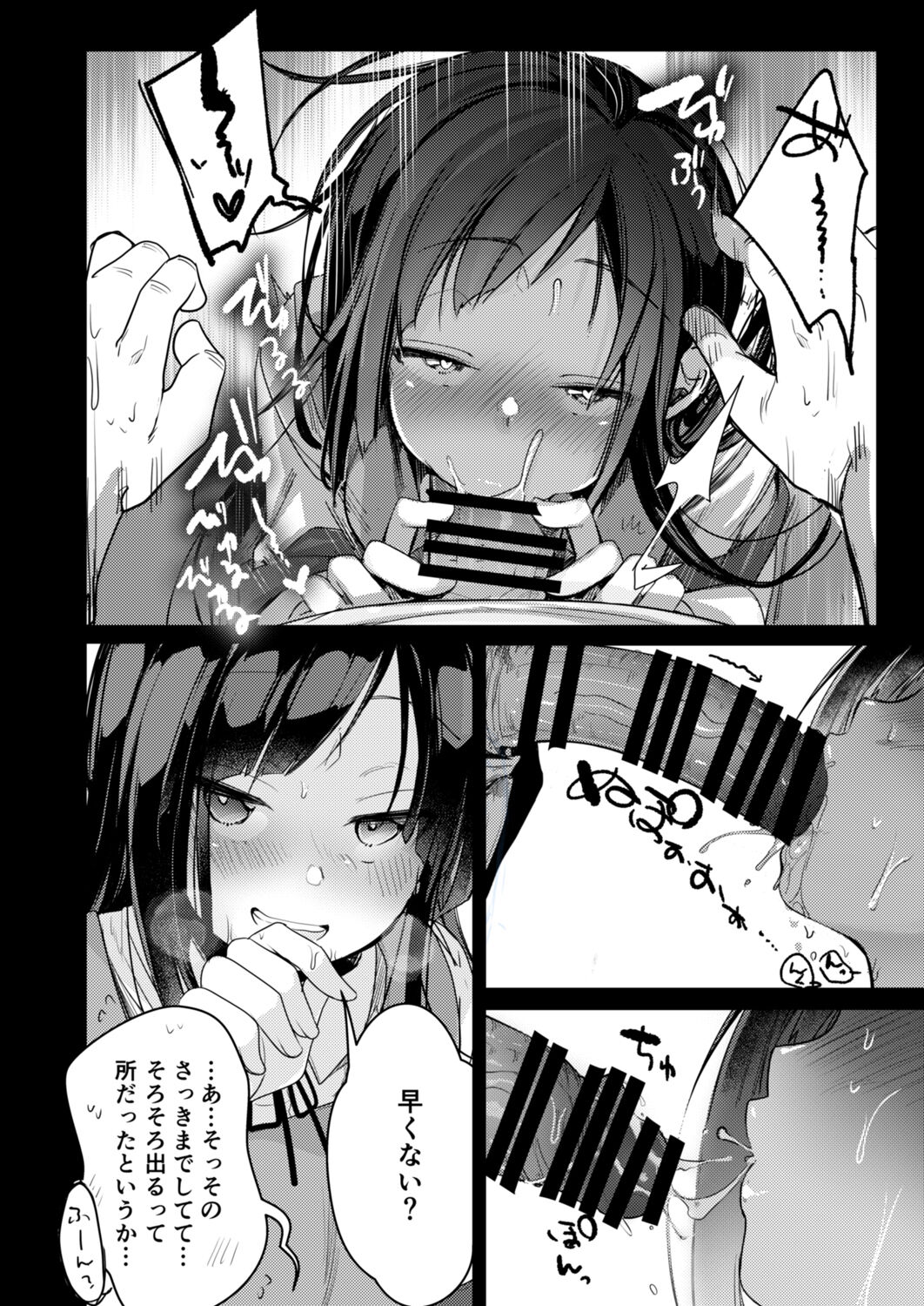 Tsutome Saki no Musume-san o Oishiku Itadaku Hon Soushuuhen Kakioroshi  1~23 page 9 full