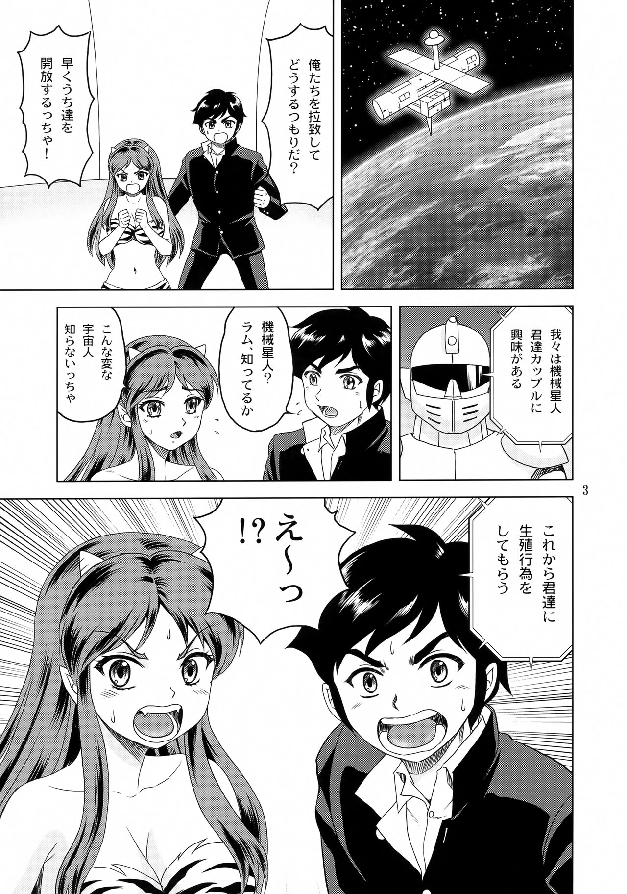 Mirarete Suru no wa Iyadaccha! page 2 full