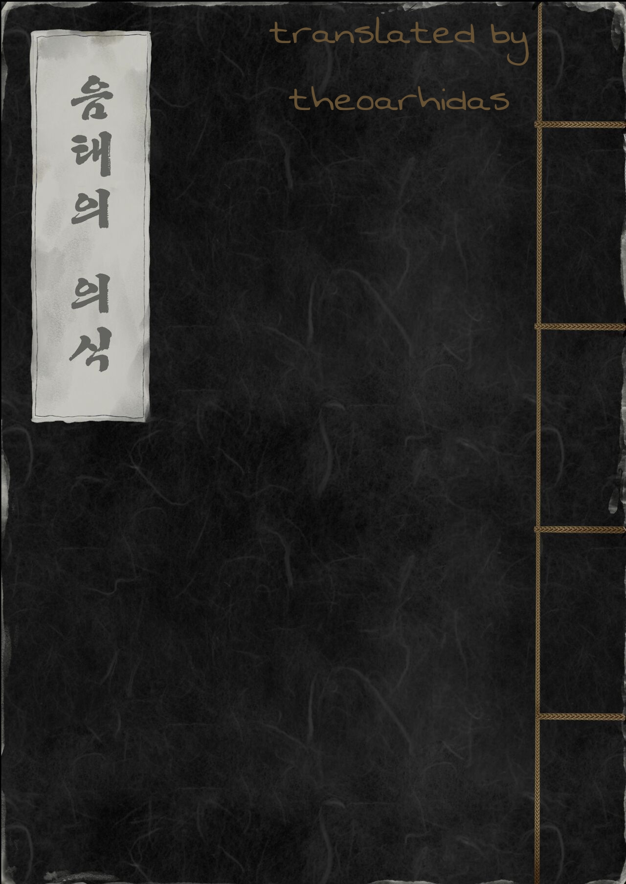 Inyou no Gi page 2 full