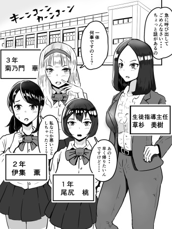 Unko Shita no wa Dareda? cover